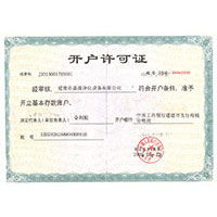大鸡巴操屄屄视频开户许可证